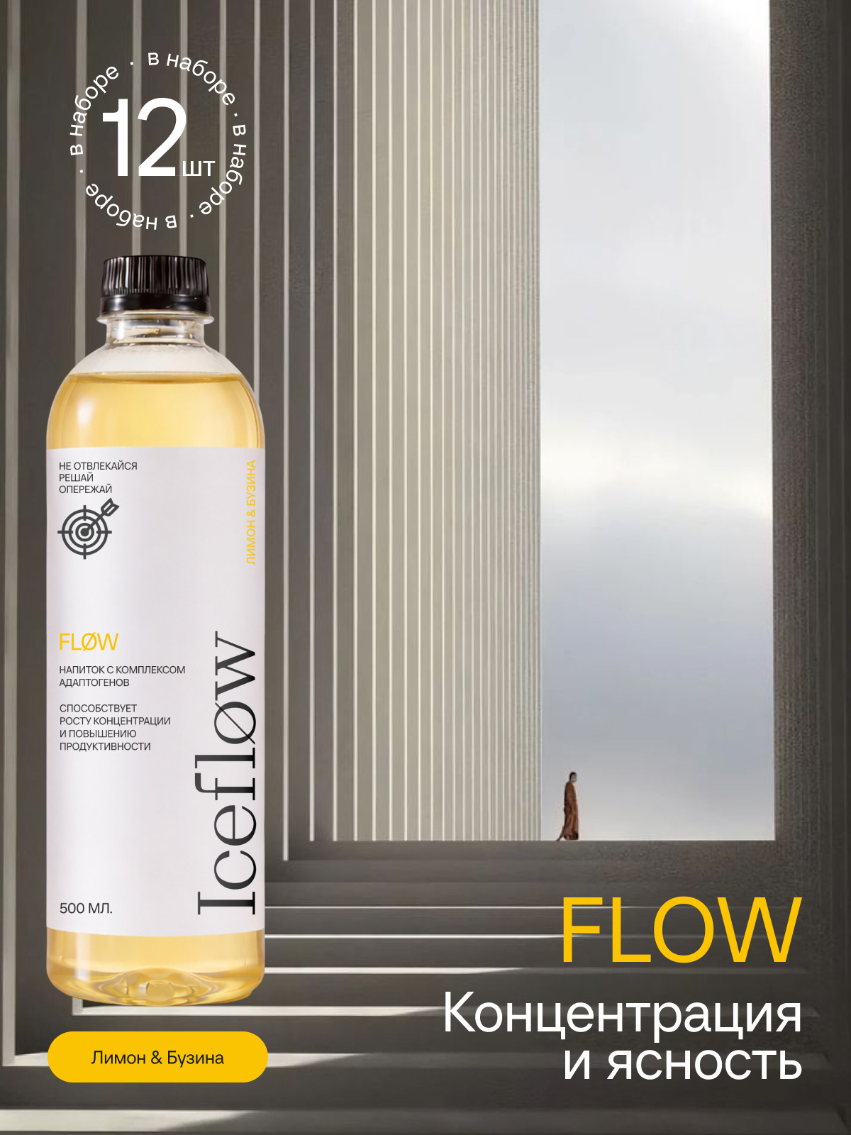 flow-3.jpg