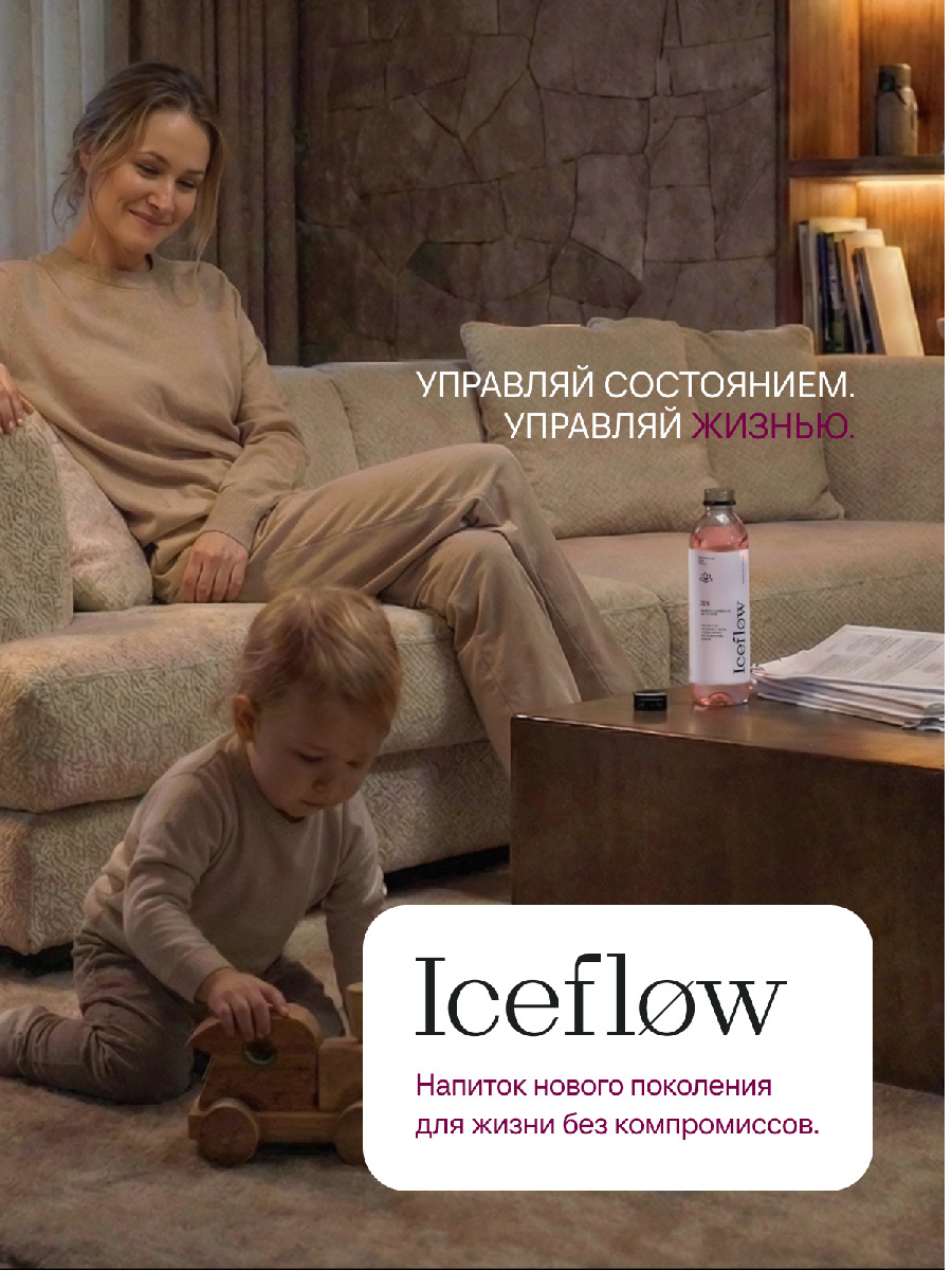 iceflow-zen-7.jpg