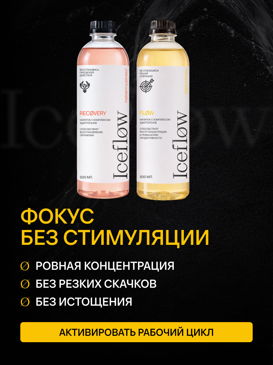 recovery-flow-set-2.jpg