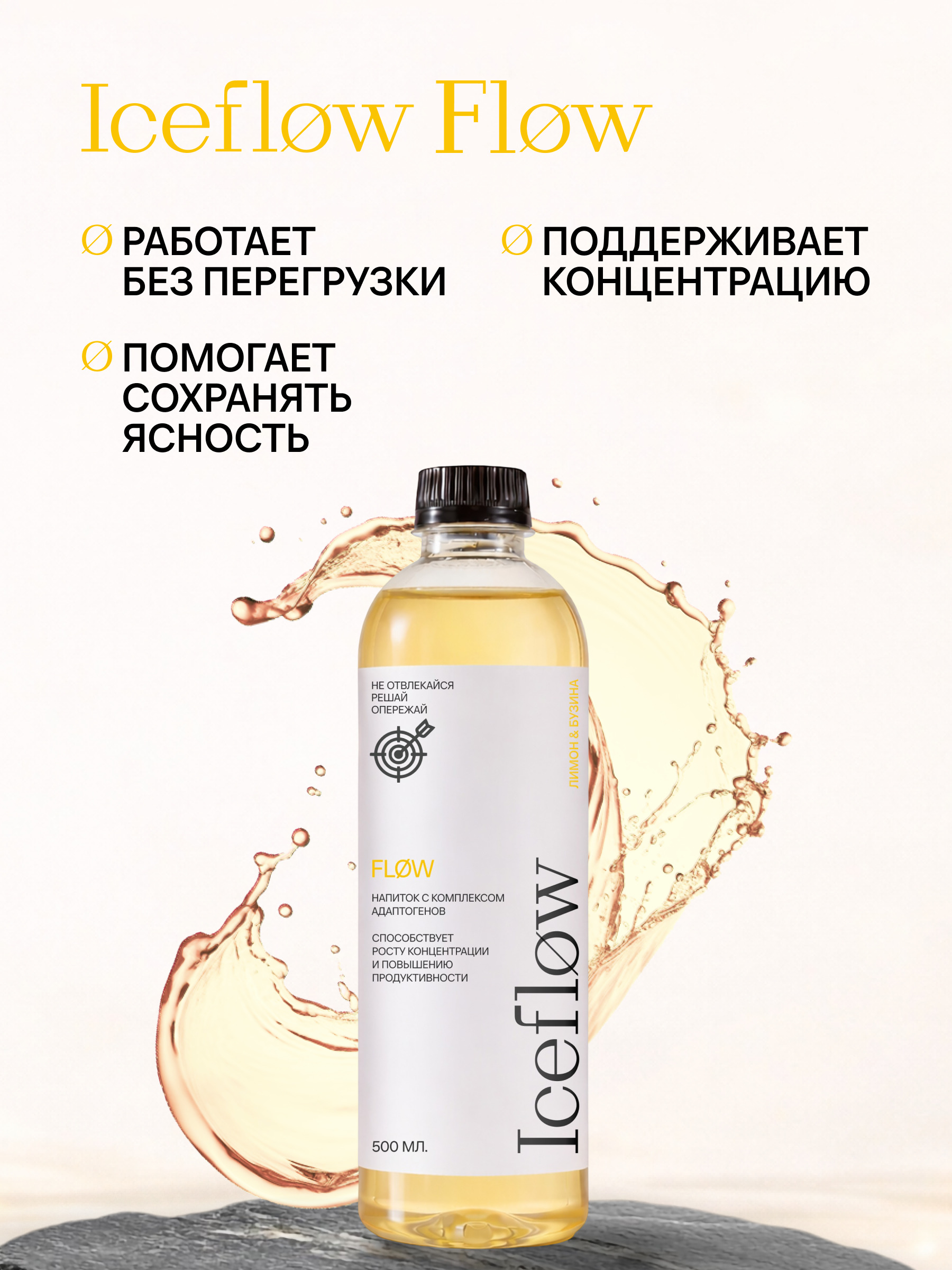 recovery-flow-set-7.jpg
