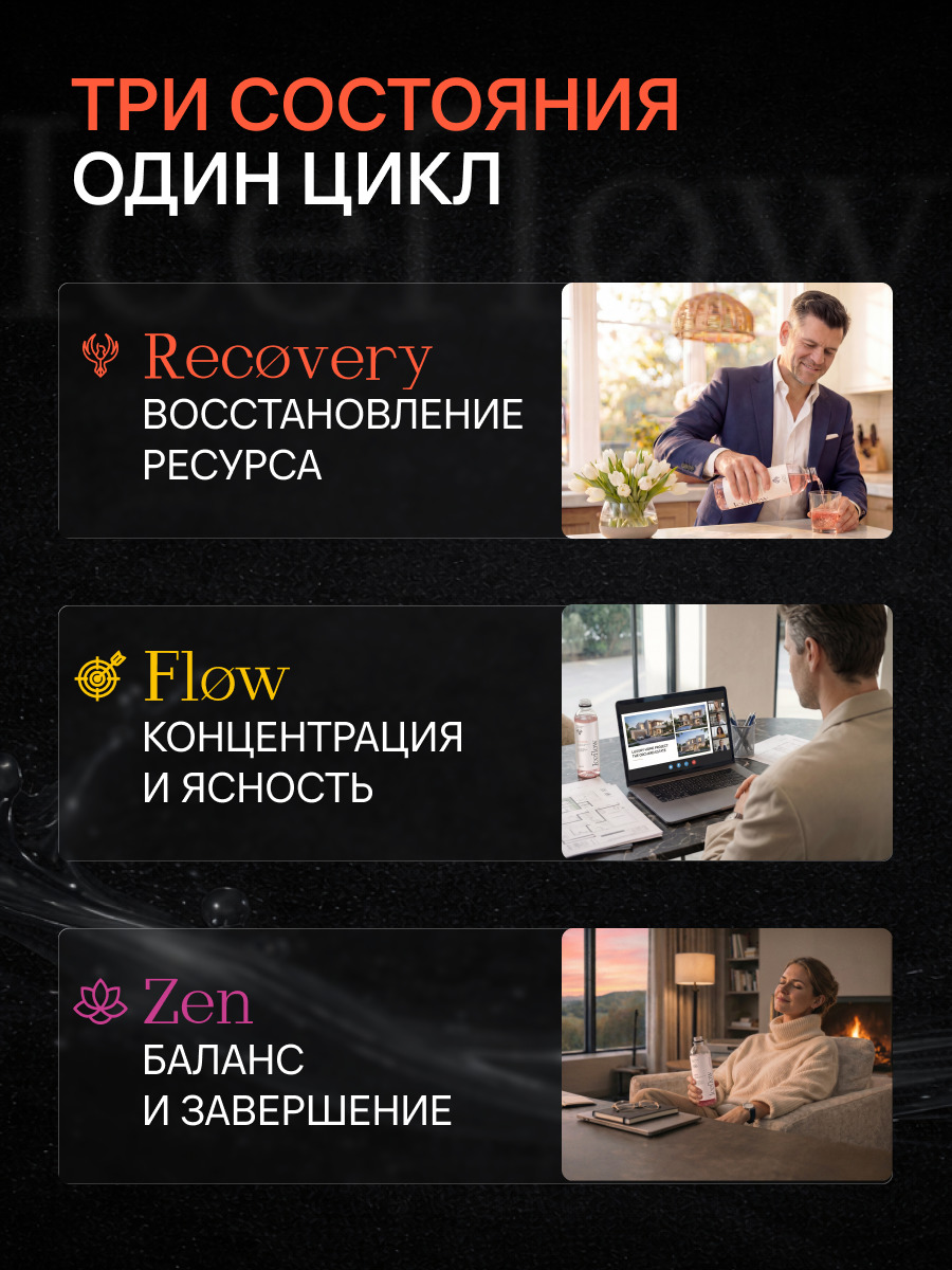recovery-flow-zen-set-2.jpg