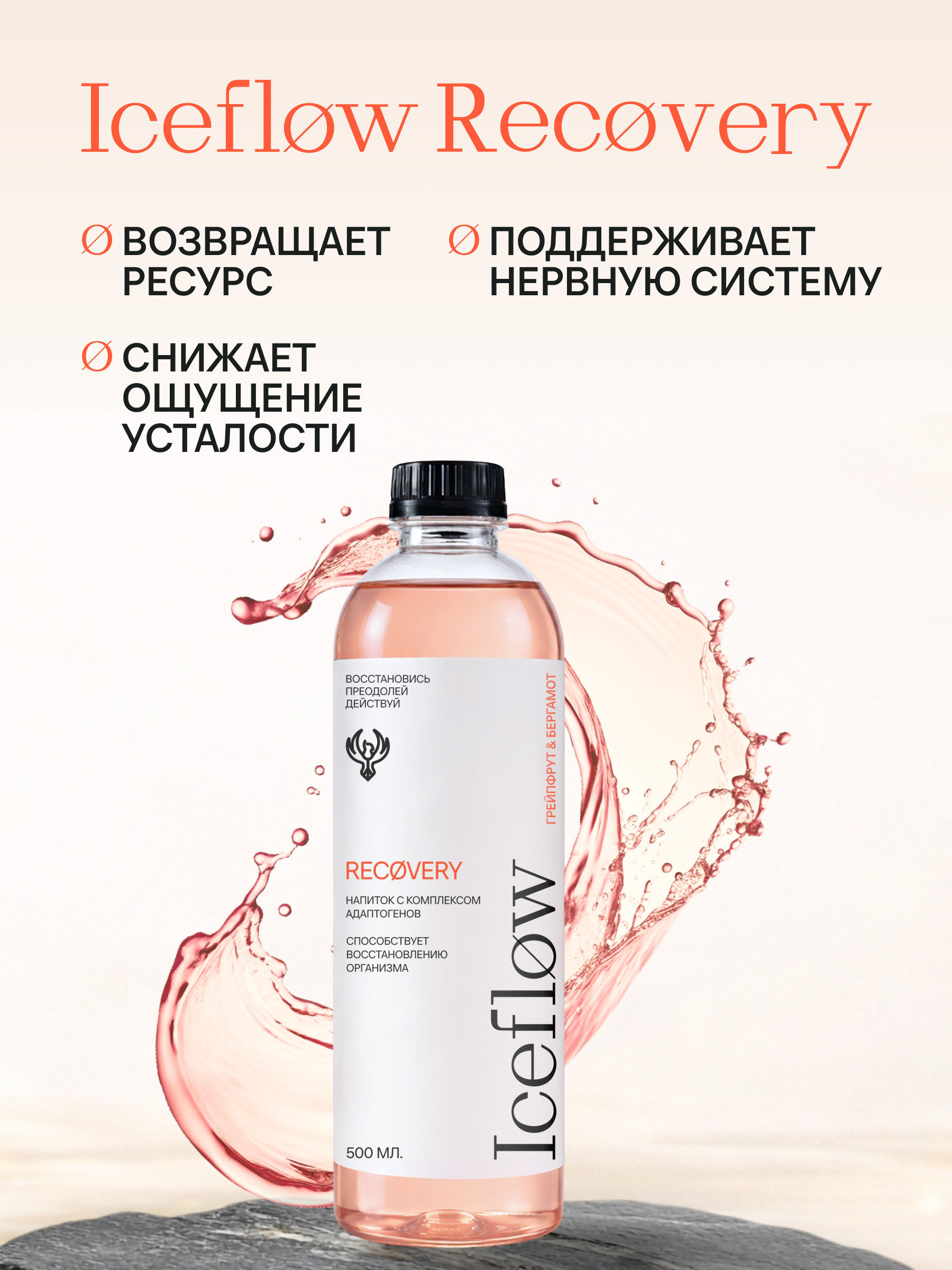 recovery-flow-zen-set-5.jpg
