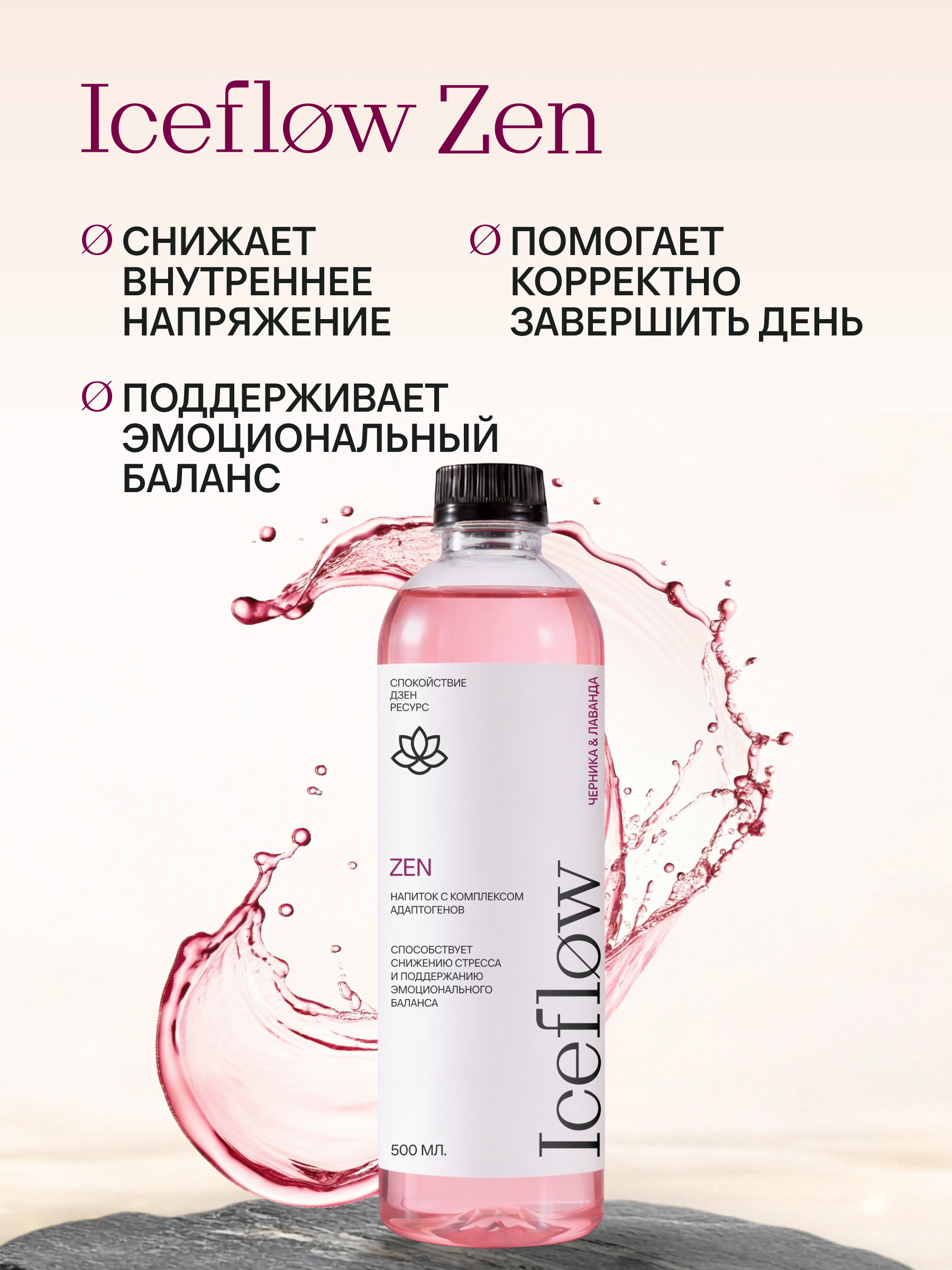 recovery-flow-zen-set-7.jpg